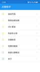 乐鱼官方app下载最新版截图3